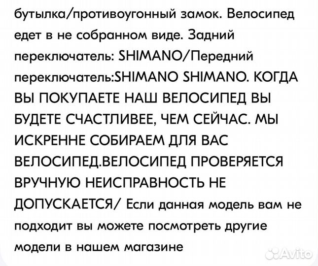 Велосипед макинар