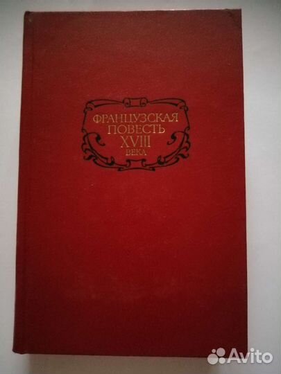 Французская повесть, Скотт, Мильтон