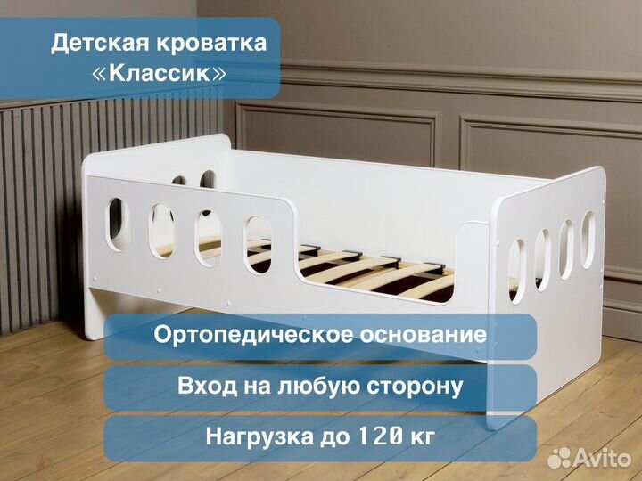 Детская кровать