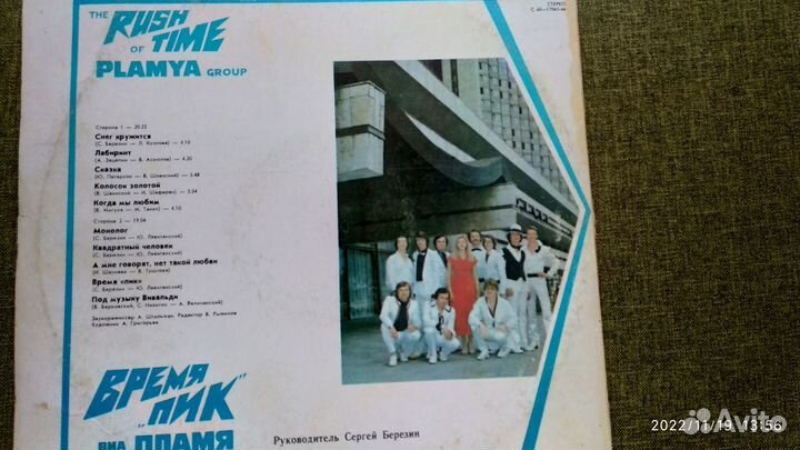 Пластинки СССР