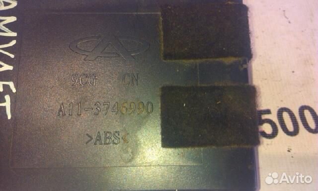 Эбу Chery Amulet A15 06