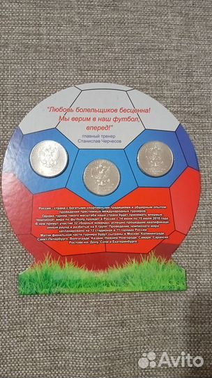 Набор монет и банкнота Чемпионат Мира 2018 г