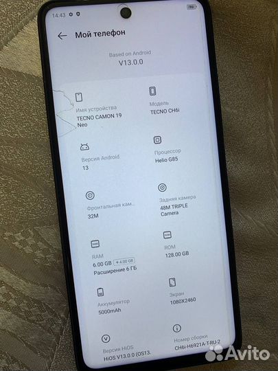 TECNO Camon 19 Neo, 6/128 ГБ