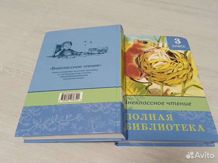 Хрестоматия 3-4 класс