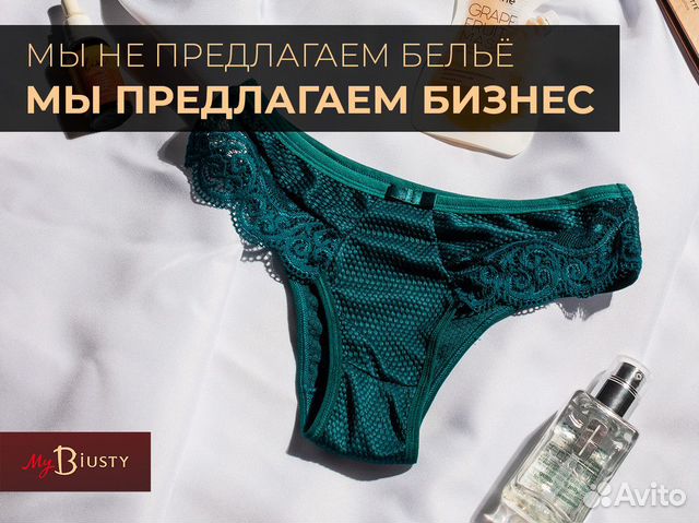 Собственный бизнес по продаже нижнего белья