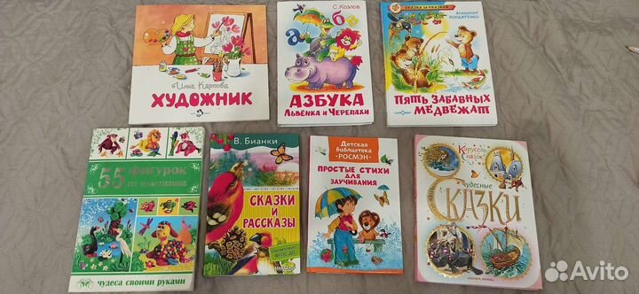 Детские книги