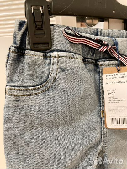 Джинсы детские Crokid 80