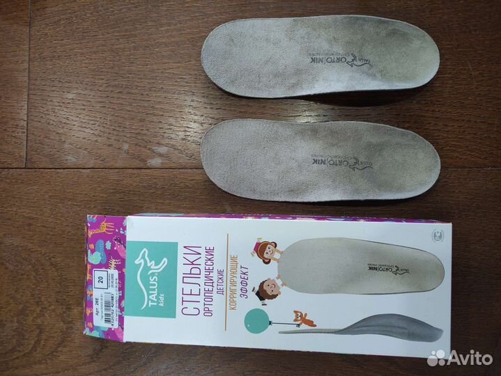 Ортопедические стельки детские коррегирующие 20 см