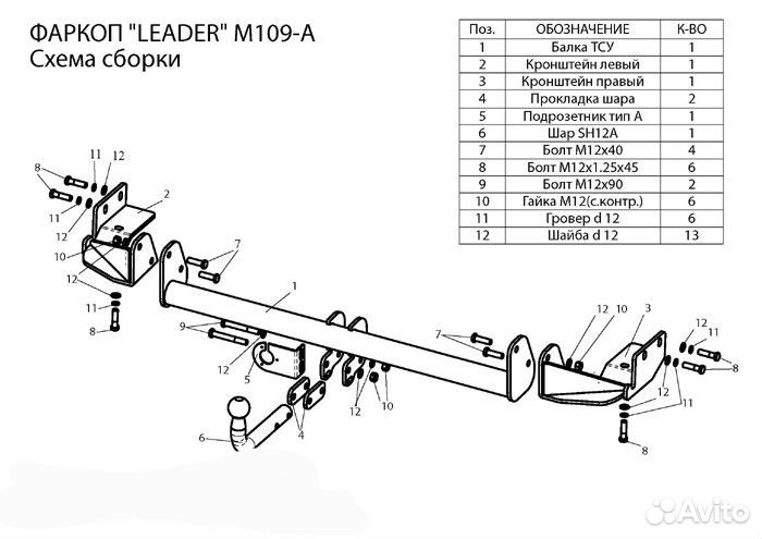 Фаркоп Mitsubishi Grandis (Na4W) 2003-11 +электр