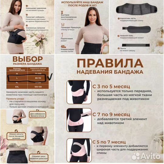 Бандаж для беременных и после родов