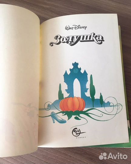 Книги Уолта Диснея