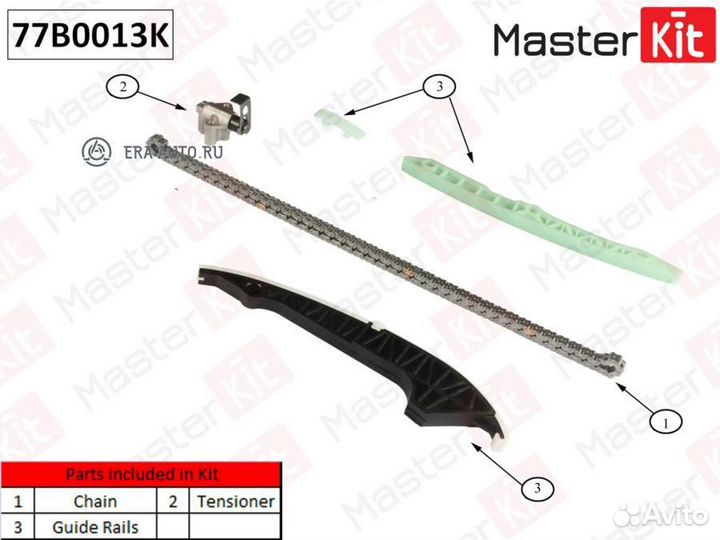 Masterkit 77B0013K Комплект цепи грм (без звездоче