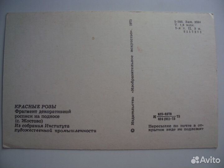 Жостово. Роспись на подносе