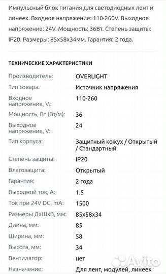 Импульсный блок питания 24v, 36вт, 1,5А