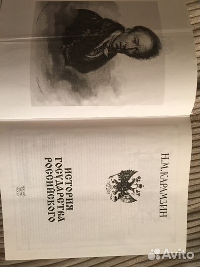 Подарочное издание Н.М.Карамзина