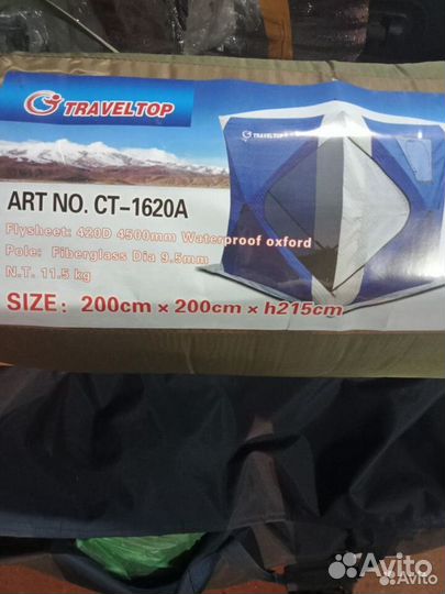 Зимняя палатка cube