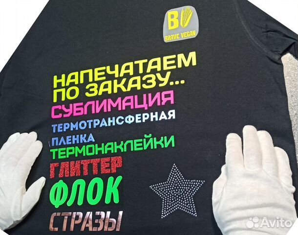 Печать на футболках. Лазерная гравировка