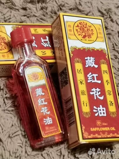 Бальзам каменное масло