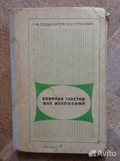 Педагогика