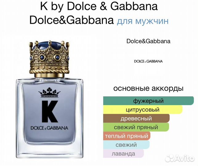 Dolce & Gabbana King 100 мл