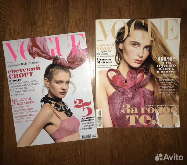 Vogue 2009 полная коллекция журналов