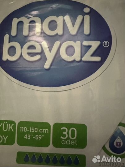 Памперсы женские, размер Л