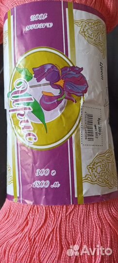 Пряжа ирис 300 гр