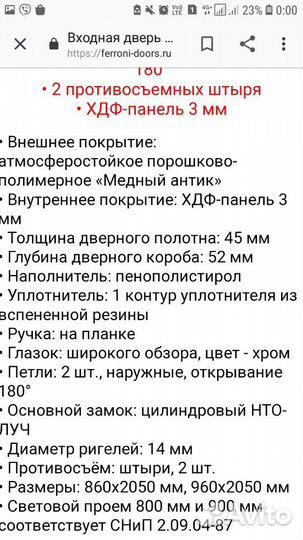 Входная дверь в тамбур,общежитие,на дачу