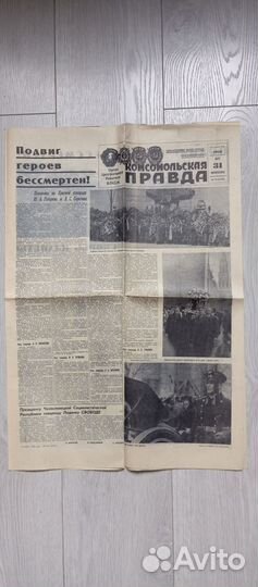 Газеты СССР. 1968 год. гибель Гагарина и Серёгина