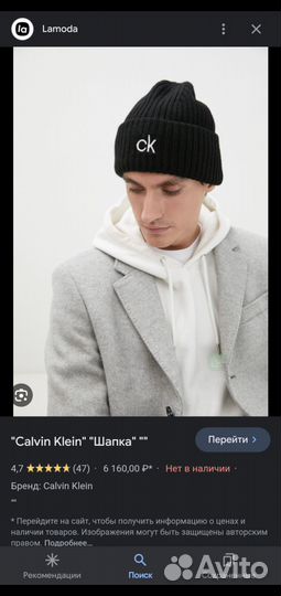 Шапка calvin klein