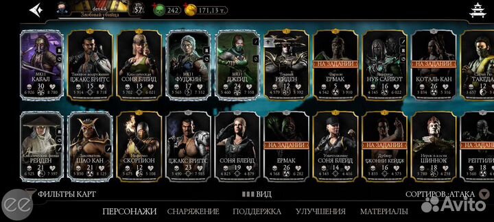 Мортол комбат мобайл