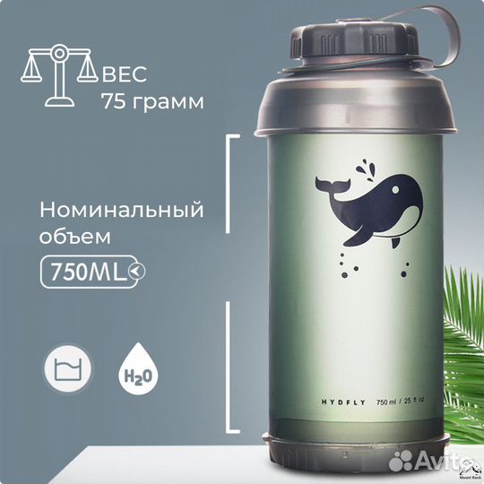 Спортивная бутылка, складная фляга 0,75л