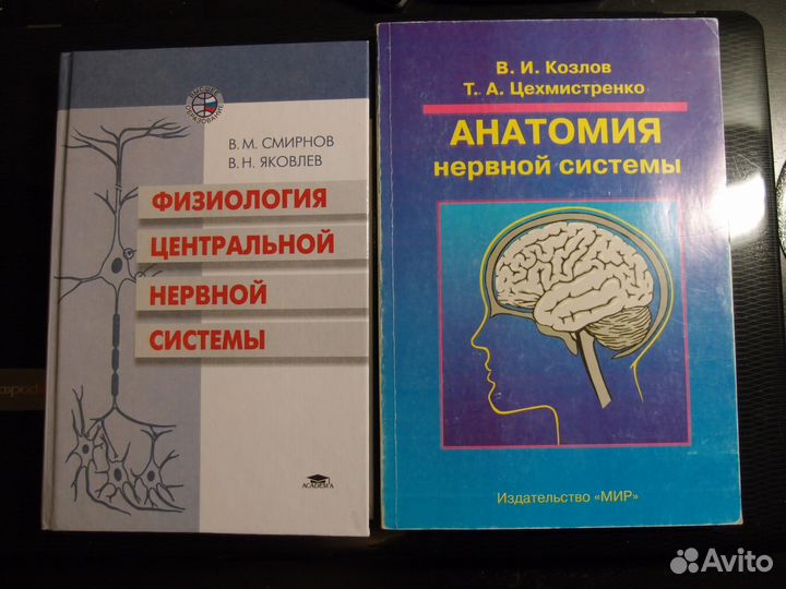 Книги и учебники по психологии