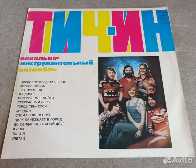 Пластинка Teach-In (виа Тич-Ин), 1977г