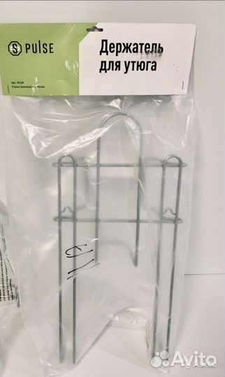 Держатель аксессуаров для утюга.Pulse
