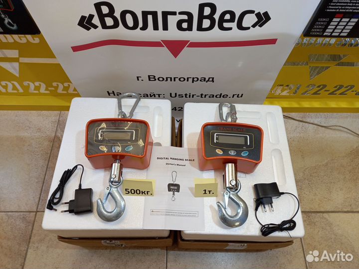 Весы крановые до 3 тонн