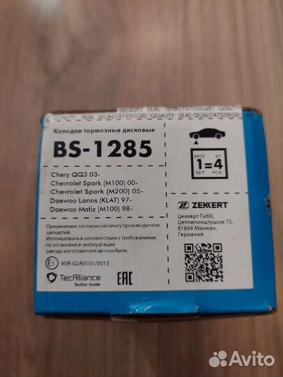 Колодки тормозные передние