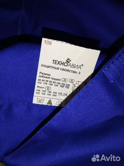 Спец одежда (рабочая форма) /Одежда для уборщицы