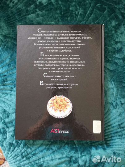 Как украсить торт