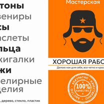 Лазерная гравировка по металлу, дереву, стеклу, Пенза