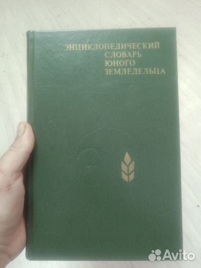 Словари