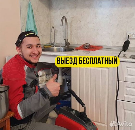 Прочистка канализации, устранение засоров 24/7