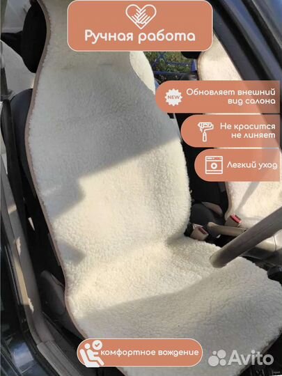 Чехлы на автомобили