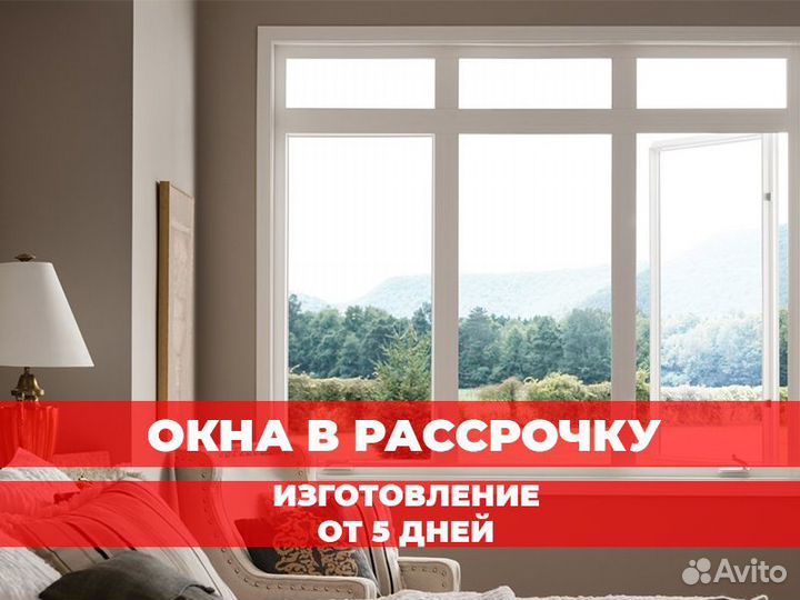 Окна пластиковые