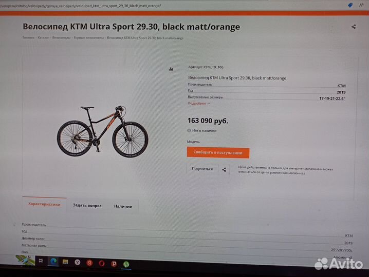 Горный велосипед KTM