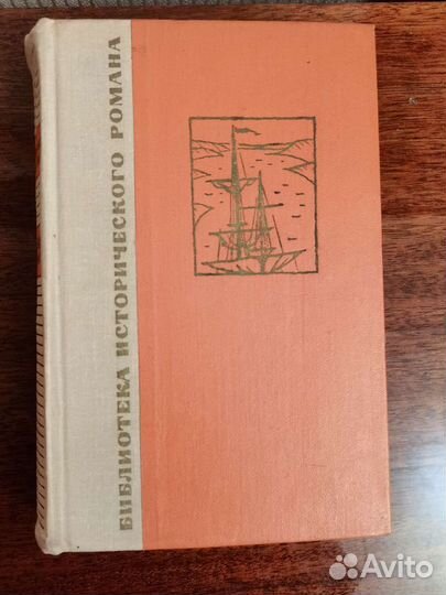 Романы СССР