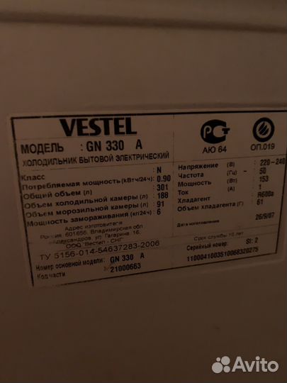 Холодильник бу