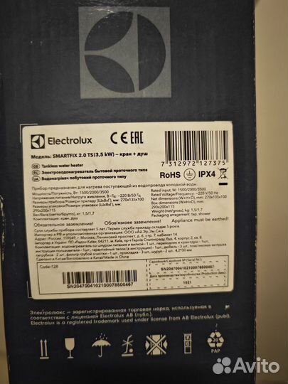 Electrolux Водонагреватель проточный