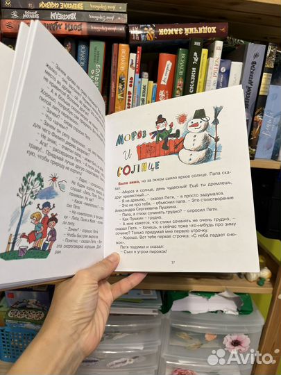 Рассказы про Петю и папу. Каминский