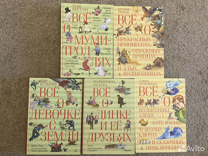 Детские книги (Гримм, Булычев, Янссон)